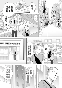 Page 56 of Karami Zakari Bangaihen 2| 醒時同交歡番外篇2～竹內學姊與社辦～