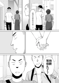 Page 58 of Karami Zakari Bangaihen 2| 醒時同交歡番外篇2～竹內學姊與社辦～