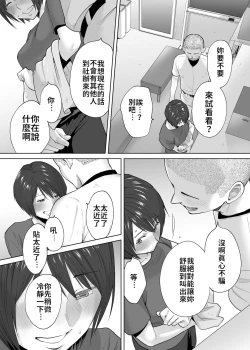 Page 5 of Karami Zakari Bangaihen 2| 醒時同交歡番外篇2～竹內學姊與社辦～