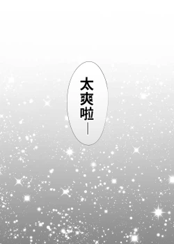 Page 75 of Karami Zakari Bangaihen 2| 醒時同交歡番外篇2～竹內學姊與社辦～