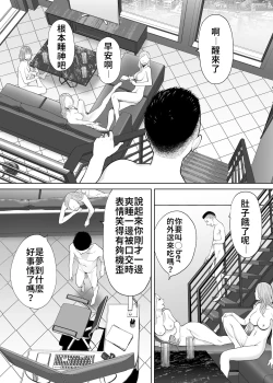 Page 78 of Karami Zakari Bangaihen 2| 醒時同交歡番外篇2～竹內學姊與社辦～