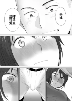 Page 8 of Karami Zakari Bangaihen 2| 醒時同交歡番外篇2～竹內學姊與社辦～