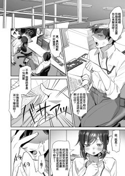 Page 11 of Shachiku OLTodoke Taishokunegai Hen-