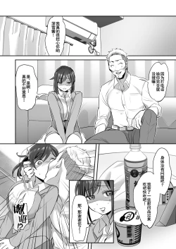 Page 29 of Shachiku OLTodoke Taishokunegai Hen-