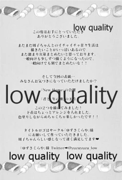 Page 69 of しゅーこれくしょん Vol.1