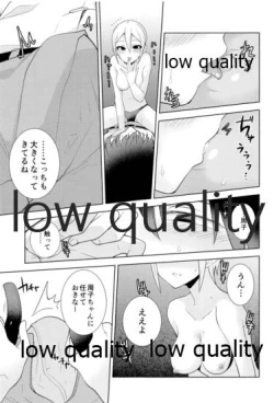 Page 12 of びしょ濡れ周子に癒やされたい