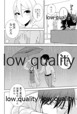 Page 7 of びしょ濡れ周子に癒やされたい