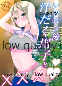 Page 1 of レッスン後 汗だく周子と×××❤