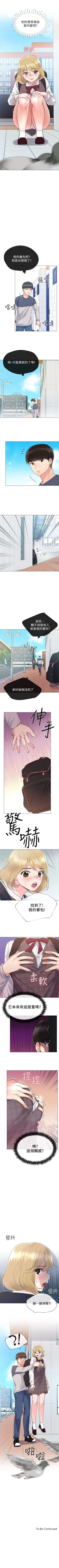 Page 102 of 重考生 1-110 官方中文（完結）