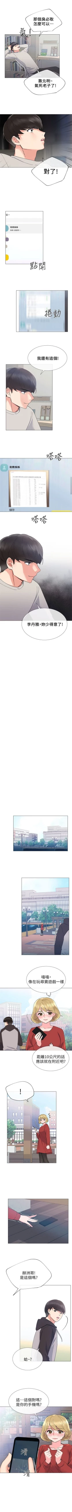 Page 125 of 重考生 1-110 官方中文（完結）