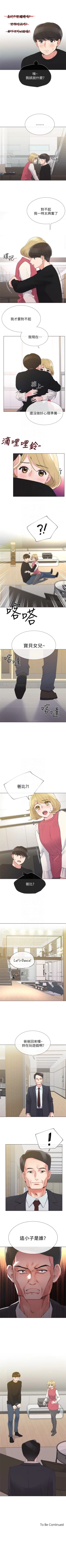 Page 212 of 重考生 1-110 官方中文（完結）