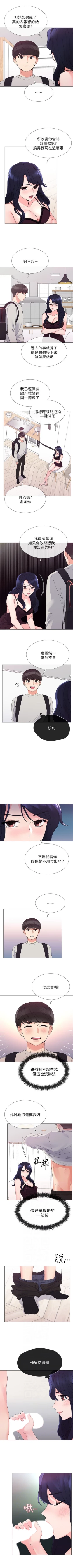 Page 217 of 重考生 1-110 官方中文（完結）