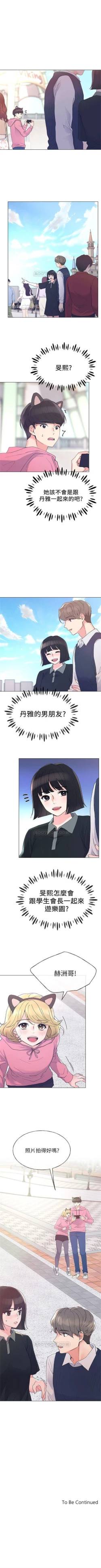 Page 277 of 重考生 1-110 官方中文（完結）