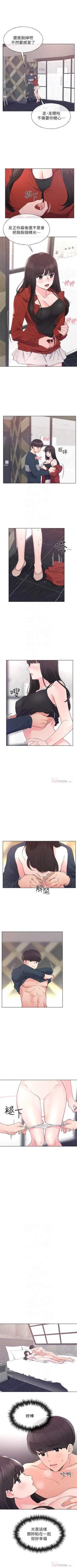 Page 286 of 重考生 1-110 官方中文（完結）