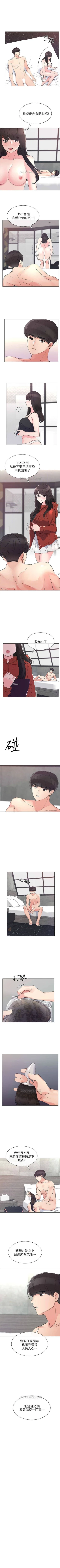 Page 294 of 重考生 1-110 官方中文（完結）