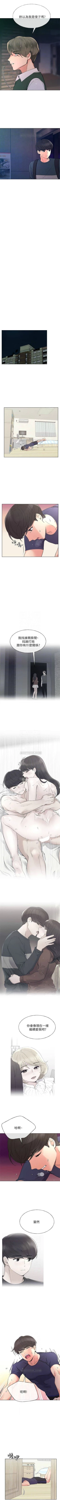 Page 298 of 重考生 1-110 官方中文（完結）