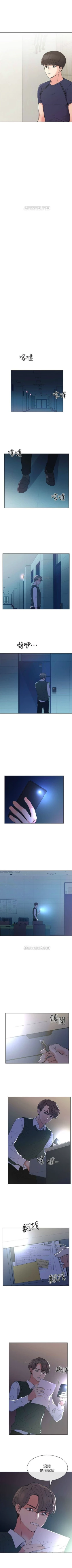 Page 300 of 重考生 1-110 官方中文（完結）