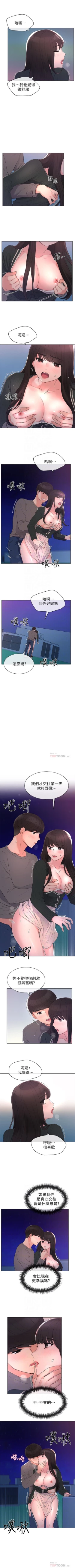 Page 361 of 重考生 1-110 官方中文（完結）