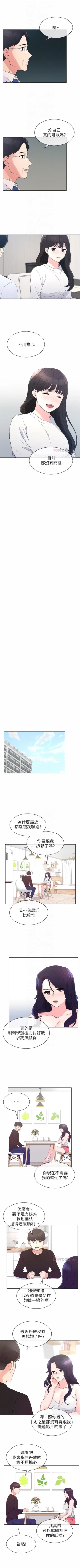 Page 372 of 重考生 1-110 官方中文（完結）