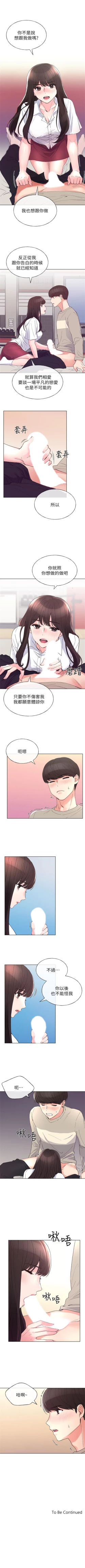 Page 400 of 重考生 1-110 官方中文（完結）