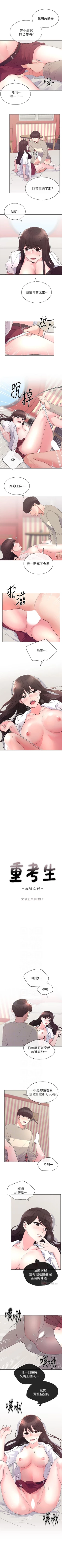 Page 406 of 重考生 1-110 官方中文（完結）