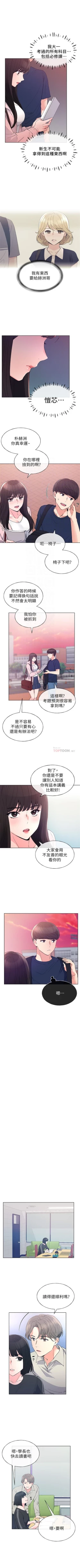 Page 421 of 重考生 1-110 官方中文（完結）