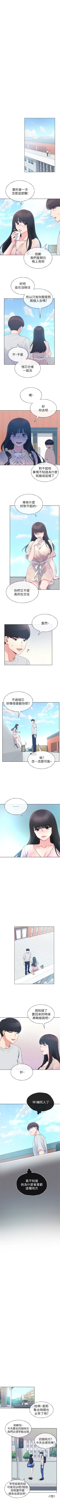 Page 428 of 重考生 1-110 官方中文（完結）