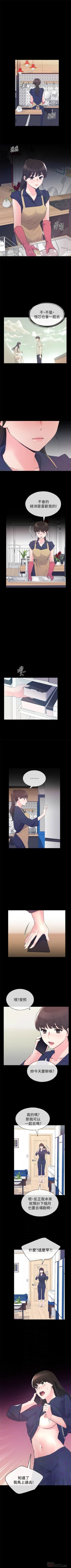 Page 430 of 重考生 1-110 官方中文（完結）