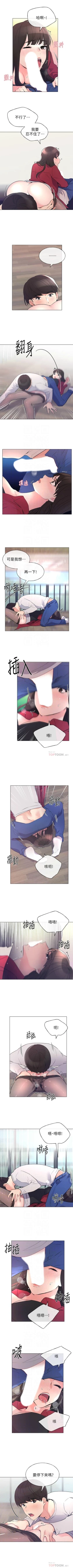 Page 440 of 重考生 1-110 官方中文（完結）