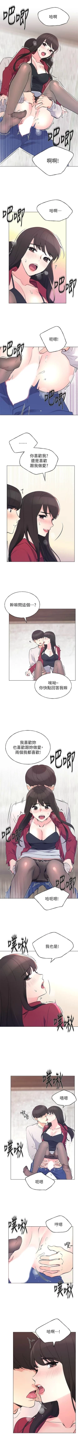Page 448 of 重考生 1-110 官方中文（完結）