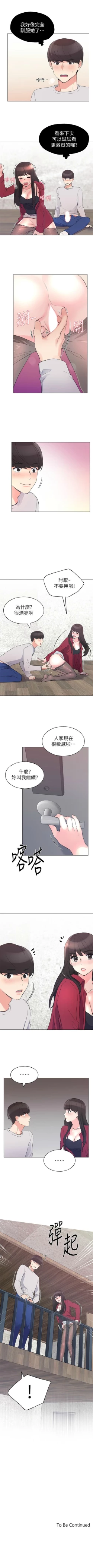 Page 455 of 重考生 1-110 官方中文（完結）