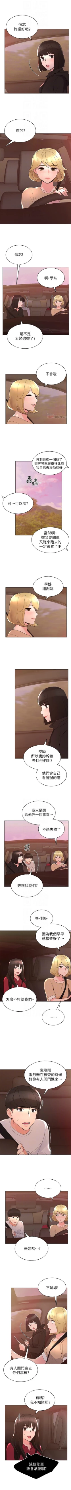 Page 458 of 重考生 1-110 官方中文（完結）