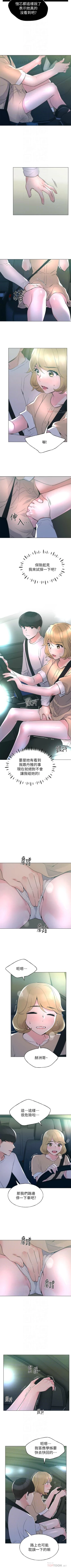 Page 464 of 重考生 1-110 官方中文（完結）