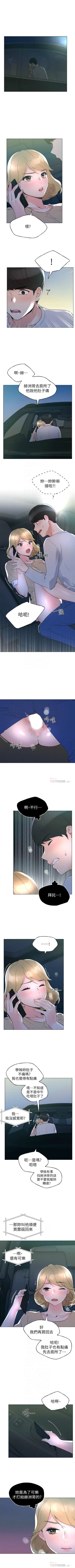 Page 470 of 重考生 1-110 官方中文（完結）