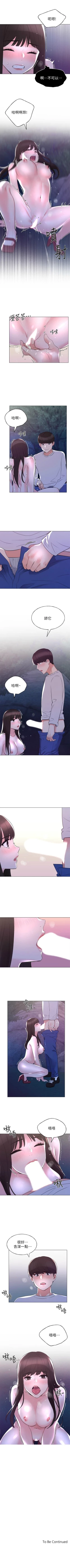 Page 487 of 重考生 1-110 官方中文（完結）