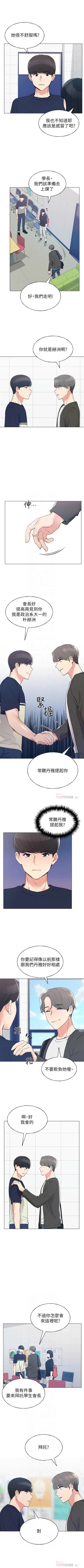 Page 496 of 重考生 1-110 官方中文（完結）