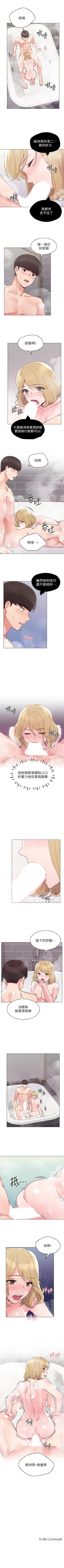 Page 502 of 重考生 1-110 官方中文（完結）