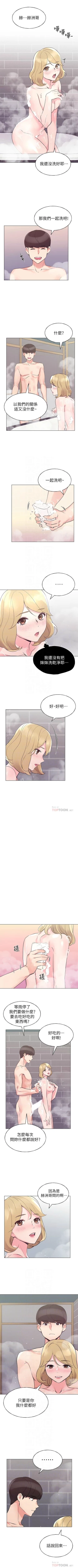 Page 505 of 重考生 1-110 官方中文（完結）