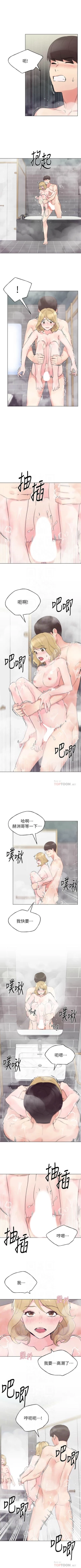 Page 511 of 重考生 1-110 官方中文（完結）
