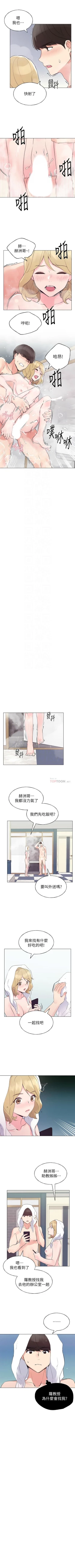 Page 512 of 重考生 1-110 官方中文（完結）
