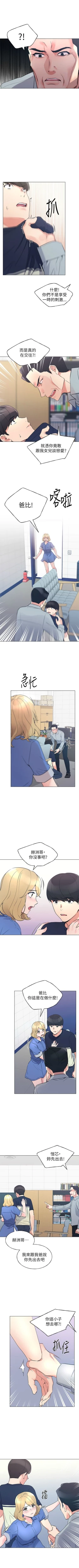 Page 516 of 重考生 1-110 官方中文（完結）