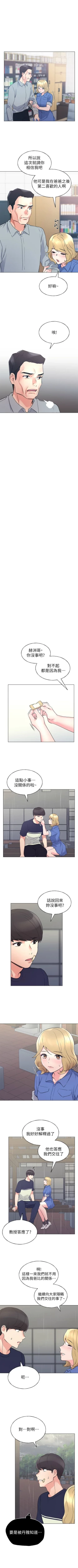 Page 519 of 重考生 1-110 官方中文（完結）