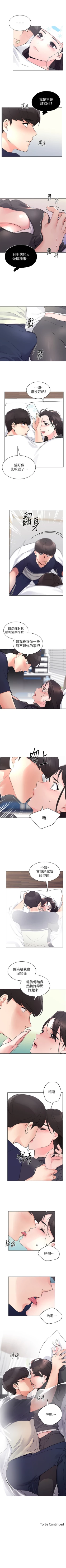 Page 527 of 重考生 1-110 官方中文（完結）