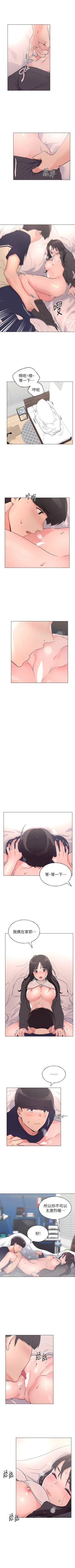 Page 530 of 重考生 1-110 官方中文（完結）