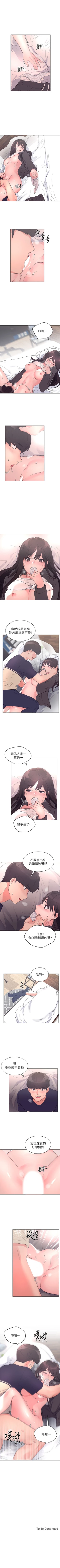 Page 532 of 重考生 1-110 官方中文（完結）