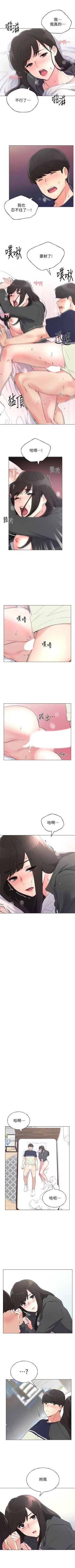 Page 537 of 重考生 1-110 官方中文（完結）