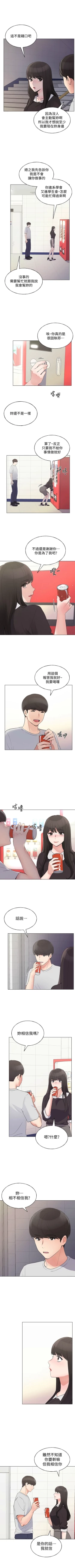 Page 549 of 重考生 1-110 官方中文（完結）