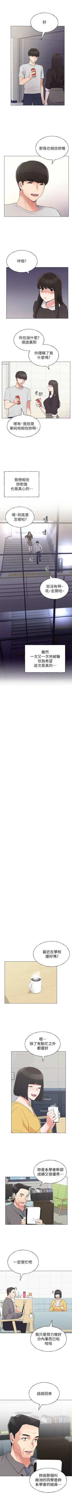 Page 550 of 重考生 1-110 官方中文（完結）