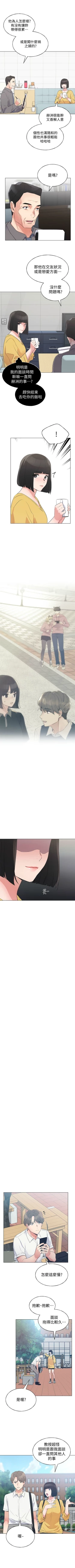 Page 551 of 重考生 1-110 官方中文（完結）