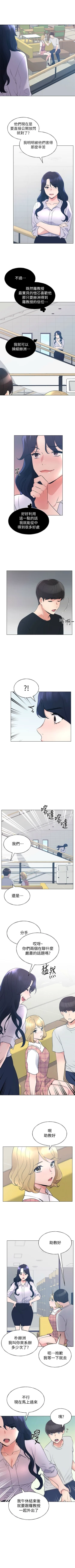 Page 555 of 重考生 1-110 官方中文（完結）